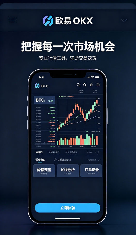欧交易所APP投资理财